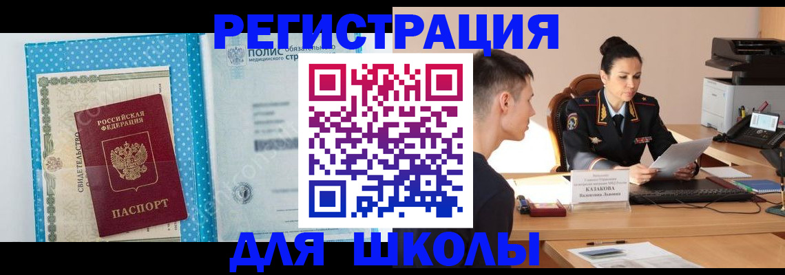 прописка гарантия в Балашихе