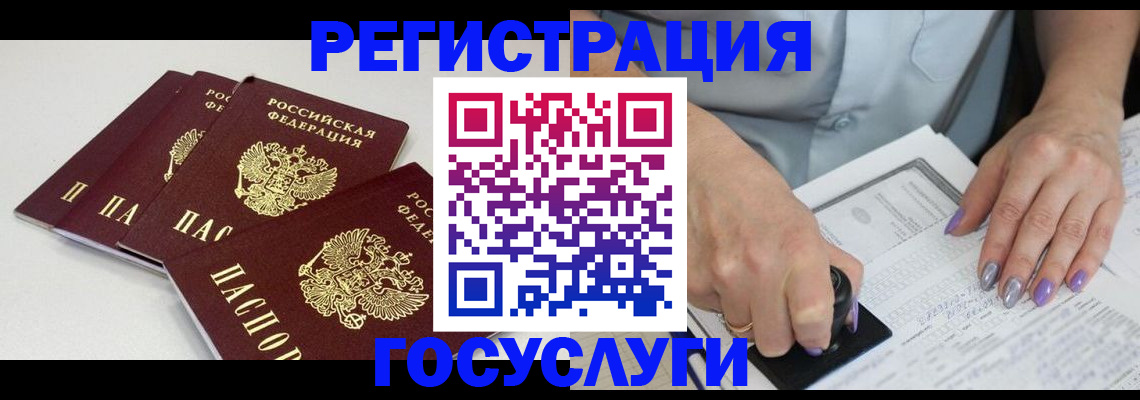 прописка от собственника в Балашихе