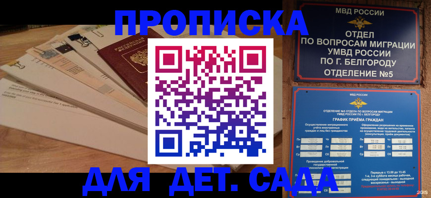 миграционный учет в Балашихе